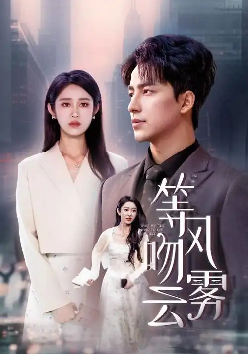 长夜将尽悬疑剧在线观看