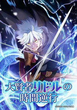 星轨列车动漫在线观看